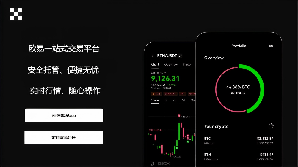 okappstoreApp下载页面展示